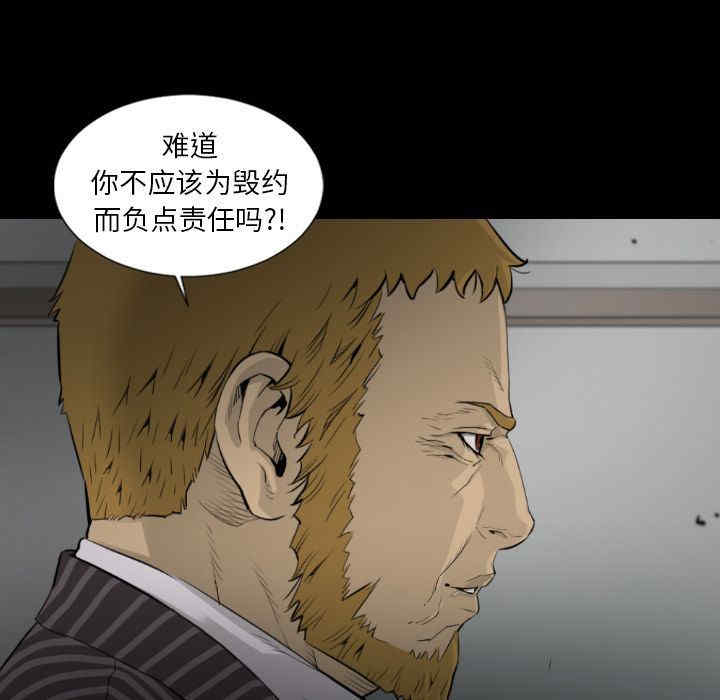 韩国漫画地表最后的男人韩漫_地表最后的男人-第15话在线免费阅读-韩国漫画-第73张图片