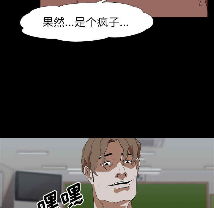 韩国漫画生存游戏韩漫_生存游戏-第37话在线免费阅读-韩国漫画-第60张图片