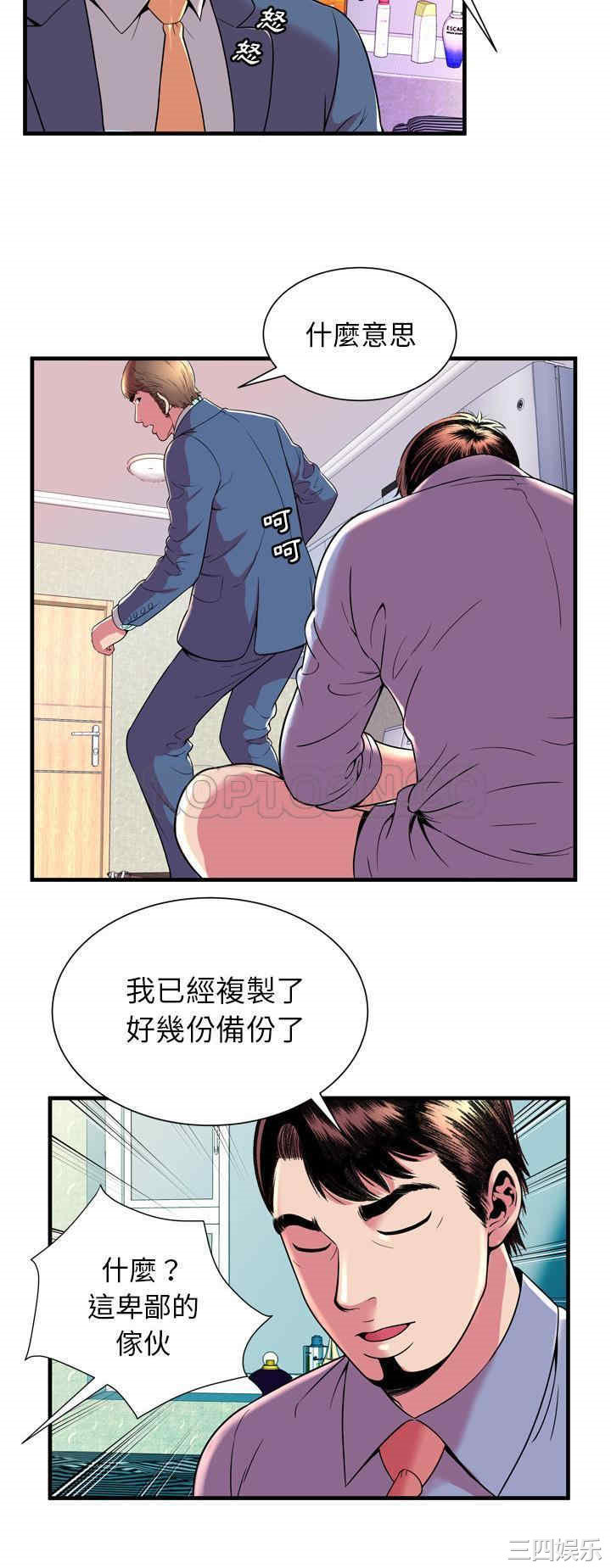 韩国漫画恋上闺蜜的爸爸韩漫_恋上闺蜜的爸爸-第65话在线免费阅读-韩国漫画-第26张图片