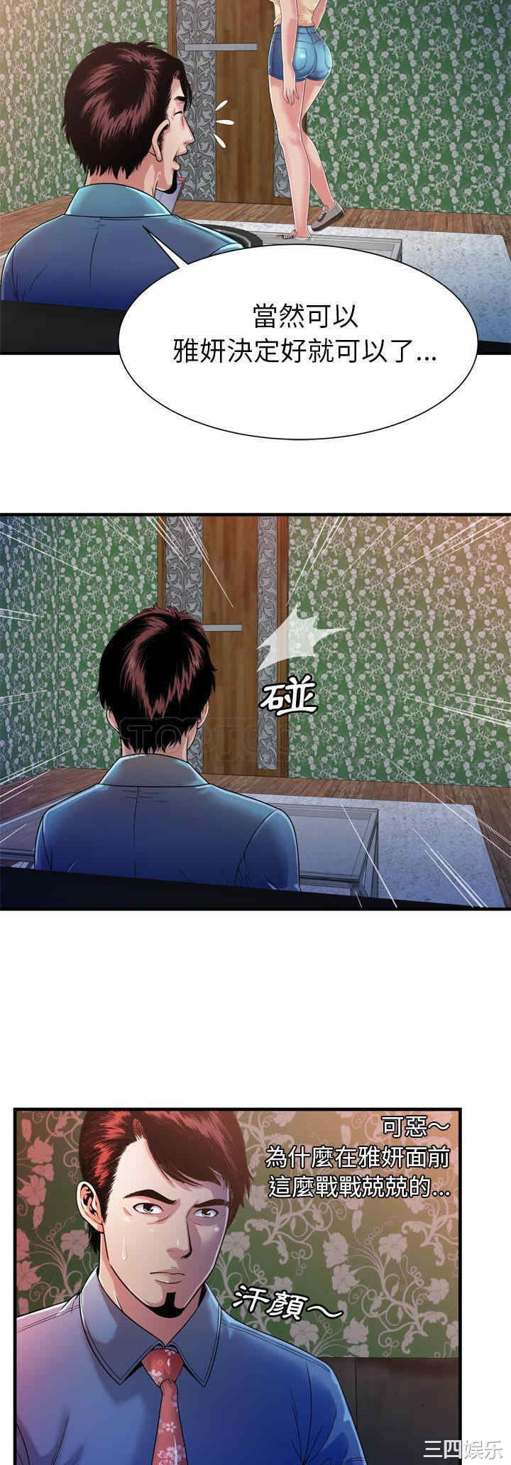 韩国漫画恋上闺蜜的爸爸韩漫_恋上闺蜜的爸爸-第48话在线免费阅读-韩国漫画-第10张图片