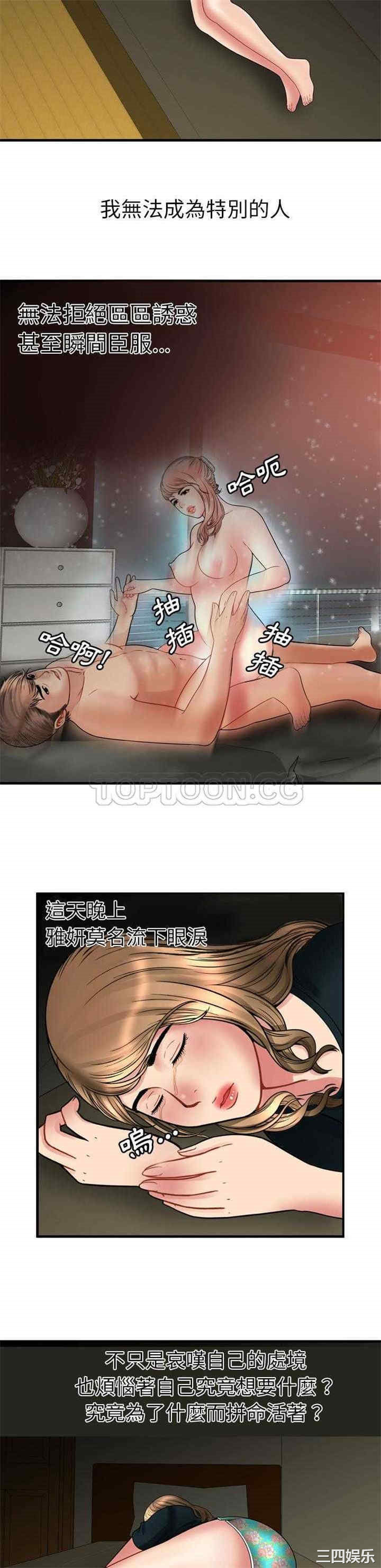 韩国漫画恋上闺蜜的爸爸韩漫_恋上闺蜜的爸爸-第34话在线免费阅读-韩国漫画-第12张图片