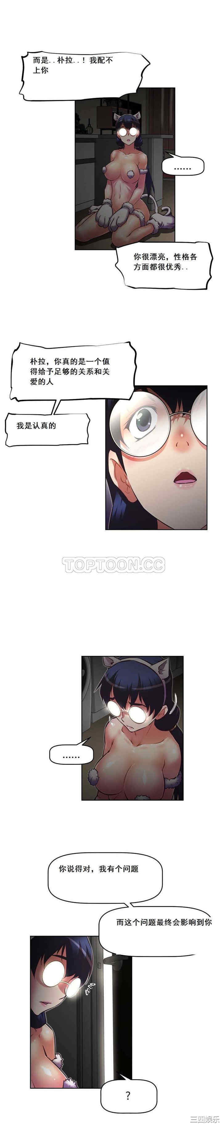韩国漫画我的超级女友/本能觉醒韩漫_我的超级女友/本能觉醒-第109话在线免费阅读-韩国漫画-第25张图片