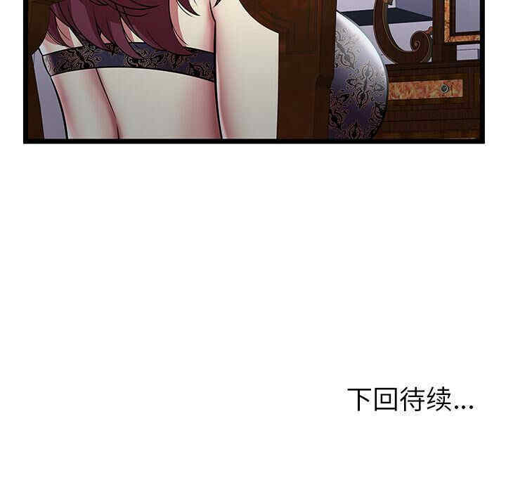 韩国漫画密室逃生韩漫_密室逃生-第6话在线免费阅读-韩国漫画-第91张图片