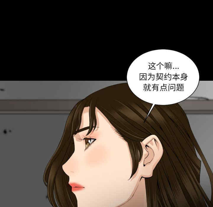 韩国漫画地表最后的男人韩漫_地表最后的男人-第15话在线免费阅读-韩国漫画-第75张图片