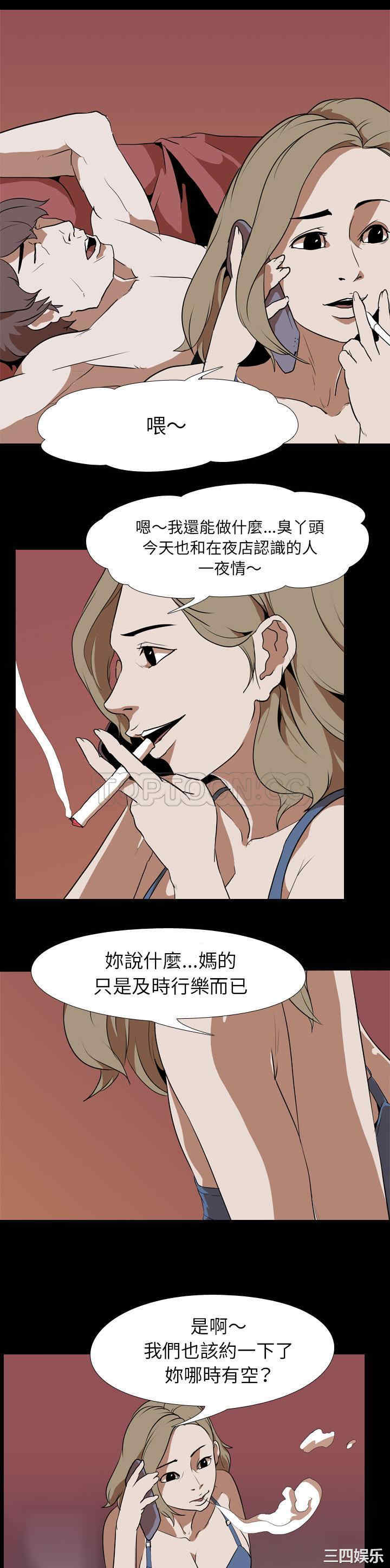 韩国漫画生存游戏韩漫_生存游戏-第44话在线免费阅读-韩国漫画-第1张图片