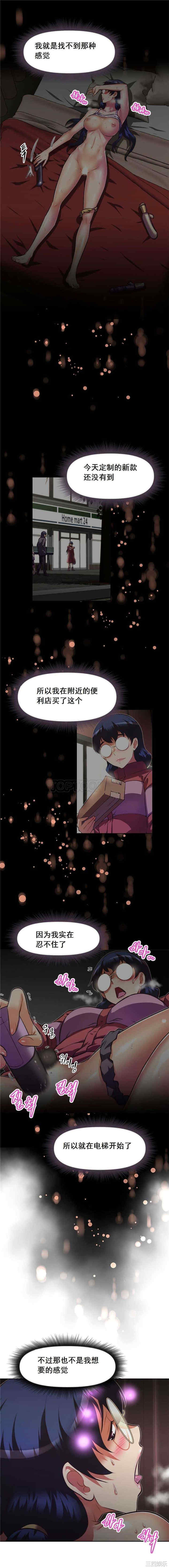 韩国漫画我的超级女友/本能觉醒韩漫_我的超级女友/本能觉醒-第83话在线免费阅读-韩国漫画-第6张图片