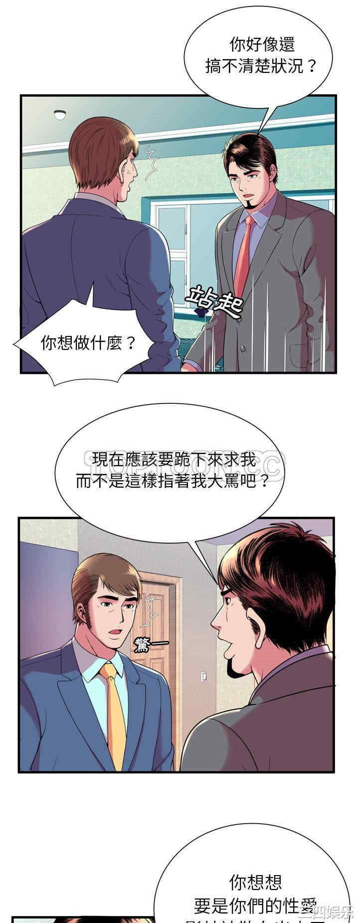 韩国漫画恋上闺蜜的爸爸韩漫_恋上闺蜜的爸爸-第65话在线免费阅读-韩国漫画-第27张图片