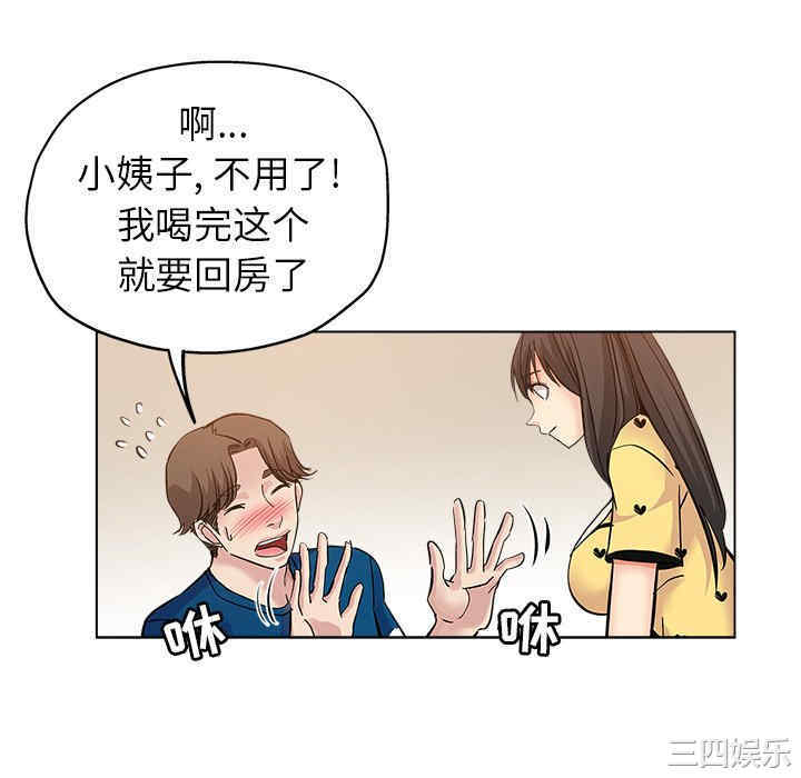 韩国漫画坏坏的她韩漫_坏坏的她-第25话在线免费阅读-韩国漫画-第88张图片