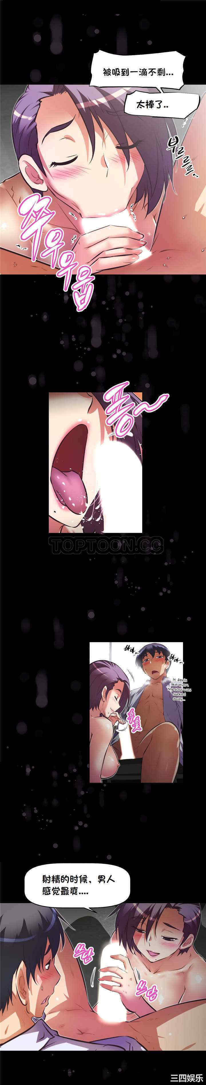 韩国漫画我的超级女友/本能觉醒韩漫_我的超级女友/本能觉醒-第128话在线免费阅读-韩国漫画-第7张图片