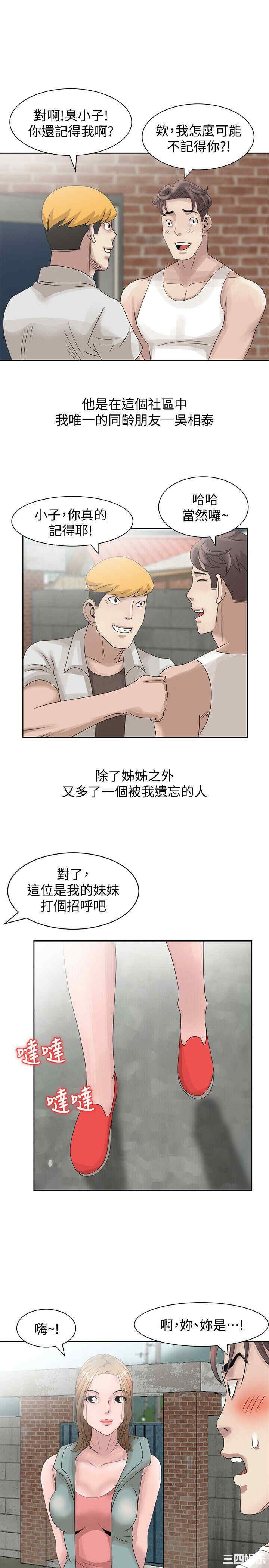 韩国漫画嘘！姐姐的诱惑韩漫_嘘！姐姐的诱惑-第11话在线免费阅读-韩国漫画-第26张图片