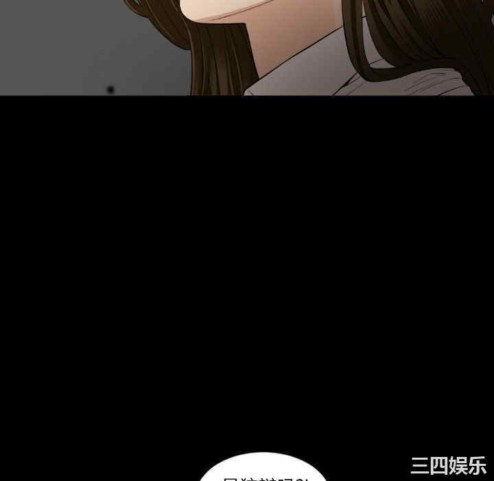 韩国漫画地表最后的男人韩漫_地表最后的男人-第15话在线免费阅读-韩国漫画-第76张图片