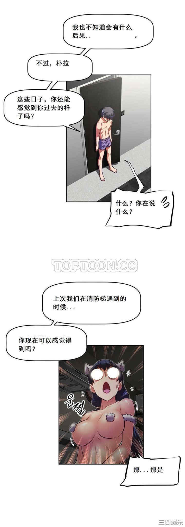韩国漫画我的超级女友/本能觉醒韩漫_我的超级女友/本能觉醒-第109话在线免费阅读-韩国漫画-第26张图片