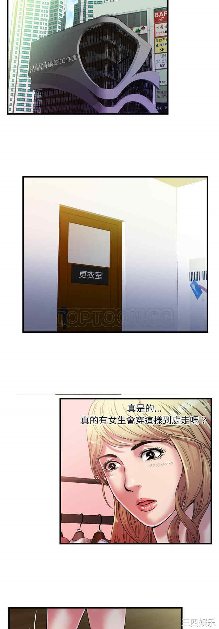 韩国漫画恋上闺蜜的爸爸韩漫_恋上闺蜜的爸爸-第48话在线免费阅读-韩国漫画-第12张图片