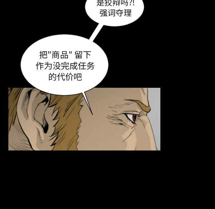 韩国漫画地表最后的男人韩漫_地表最后的男人-第15话在线免费阅读-韩国漫画-第77张图片