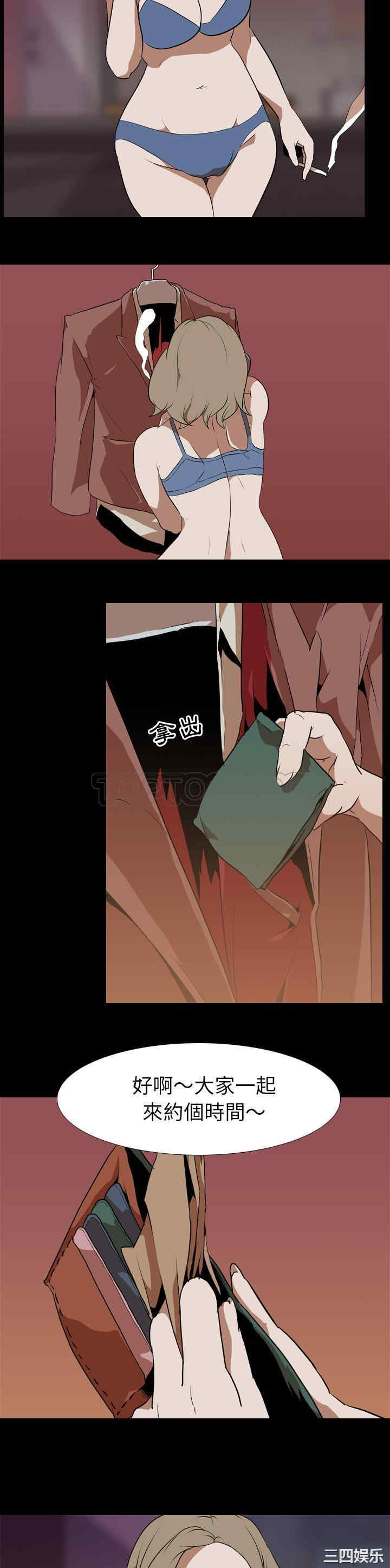 韩国漫画生存游戏韩漫_生存游戏-第44话在线免费阅读-韩国漫画-第2张图片