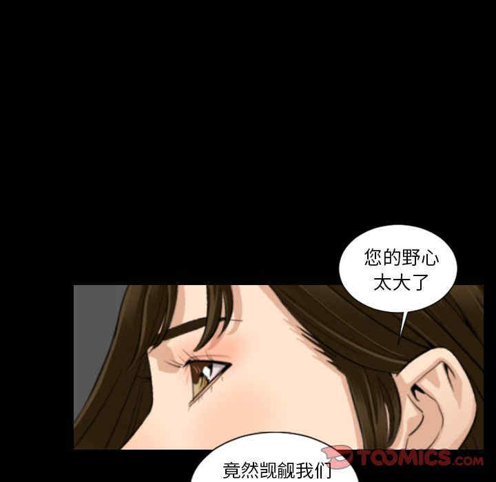 韩国漫画地表最后的男人韩漫_地表最后的男人-第15话在线免费阅读-韩国漫画-第78张图片