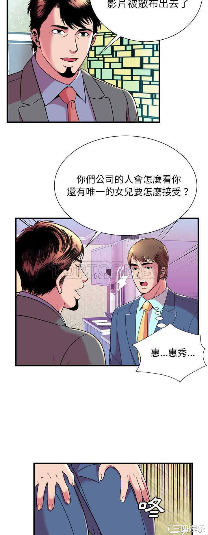 韩国漫画恋上闺蜜的爸爸韩漫_恋上闺蜜的爸爸-第65话在线免费阅读-韩国漫画-第28张图片