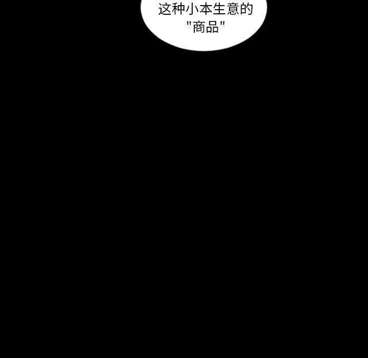 韩国漫画地表最后的男人韩漫_地表最后的男人-第15话在线免费阅读-韩国漫画-第79张图片