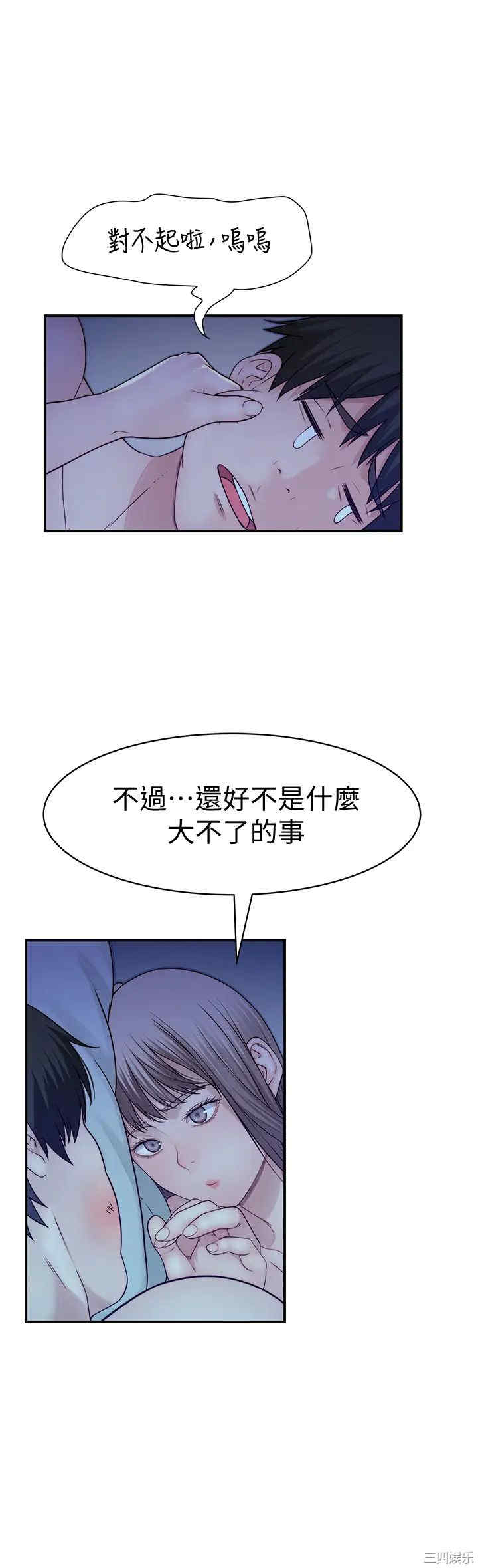 韩国漫画我们的特殊关系韩漫_我们的特殊关系-第64话在线免费阅读-韩国漫画-第24张图片