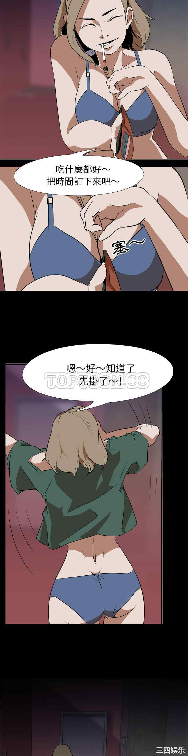 韩国漫画生存游戏韩漫_生存游戏-第44话在线免费阅读-韩国漫画-第3张图片