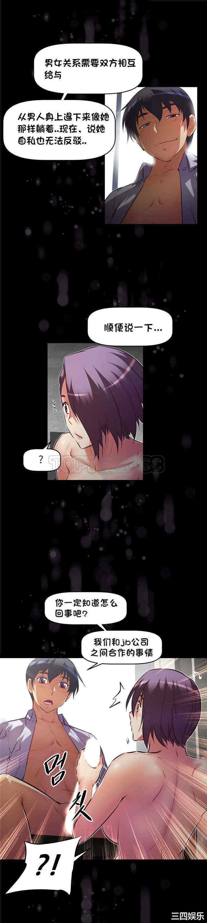 韩国漫画我的超级女友/本能觉醒韩漫_我的超级女友/本能觉醒-第128话在线免费阅读-韩国漫画-第9张图片