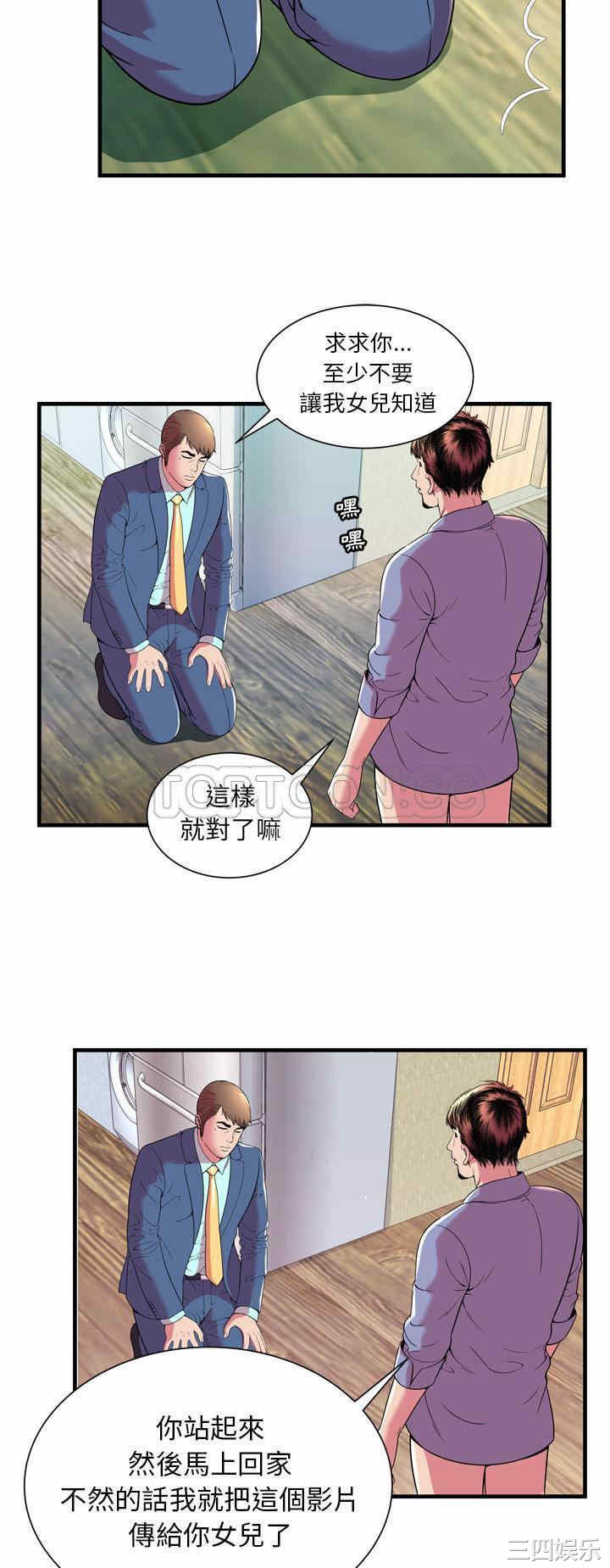 韩国漫画恋上闺蜜的爸爸韩漫_恋上闺蜜的爸爸-第65话在线免费阅读-韩国漫画-第29张图片