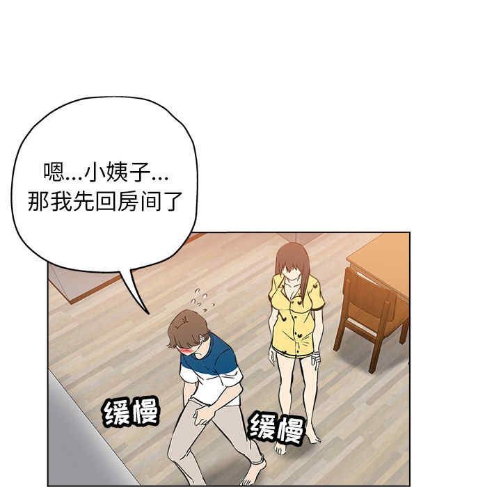 韩国漫画坏坏的她韩漫_坏坏的她-第25话在线免费阅读-韩国漫画-第92张图片