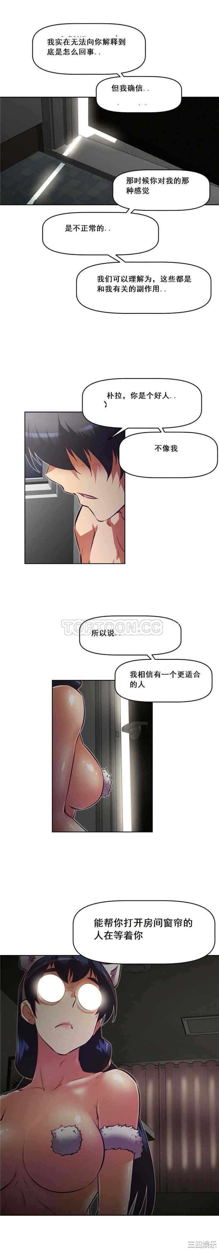 韩国漫画我的超级女友/本能觉醒韩漫_我的超级女友/本能觉醒-第109话在线免费阅读-韩国漫画-第28张图片