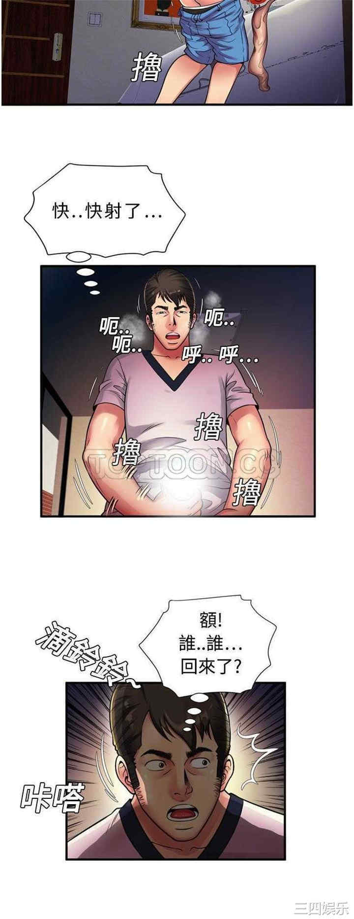 韩国漫画恋上闺蜜的爸爸韩漫_恋上闺蜜的爸爸-第12话在线免费阅读-韩国漫画-第7张图片