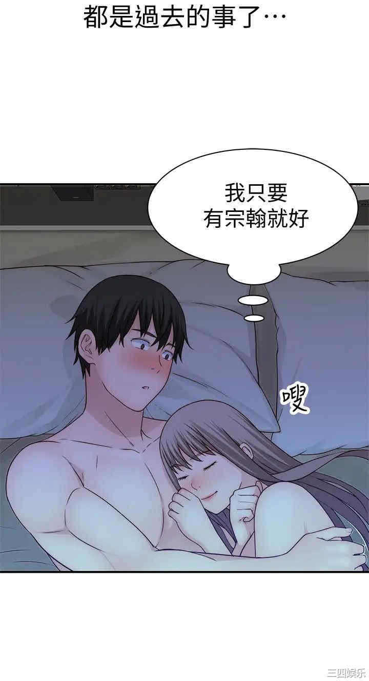 韩国漫画我们的特殊关系韩漫_我们的特殊关系-第64话在线免费阅读-韩国漫画-第26张图片