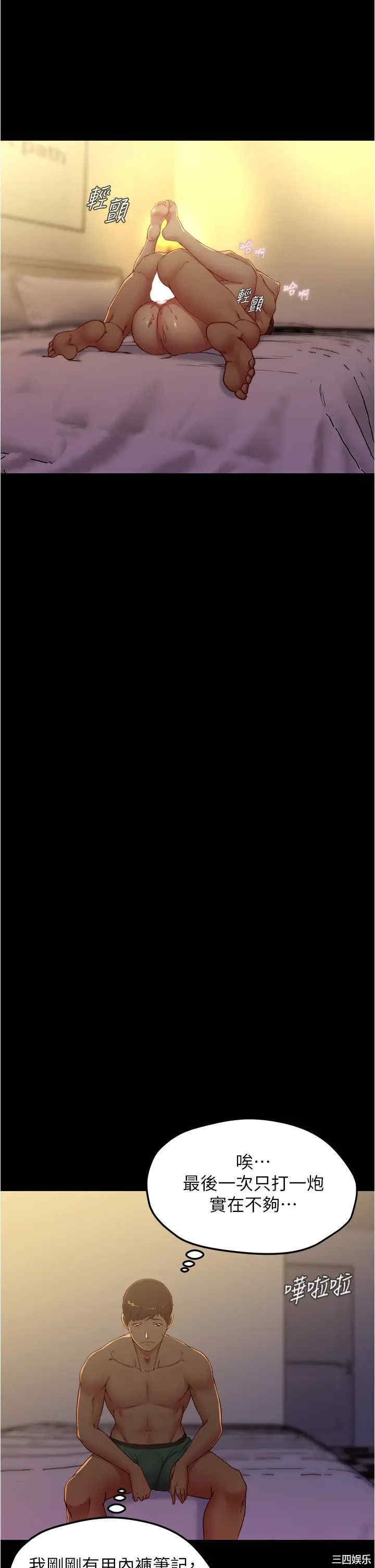 韩国漫画韩漫_小裤裤笔记-第46话在线免费阅读-韩国漫画-第33张图片