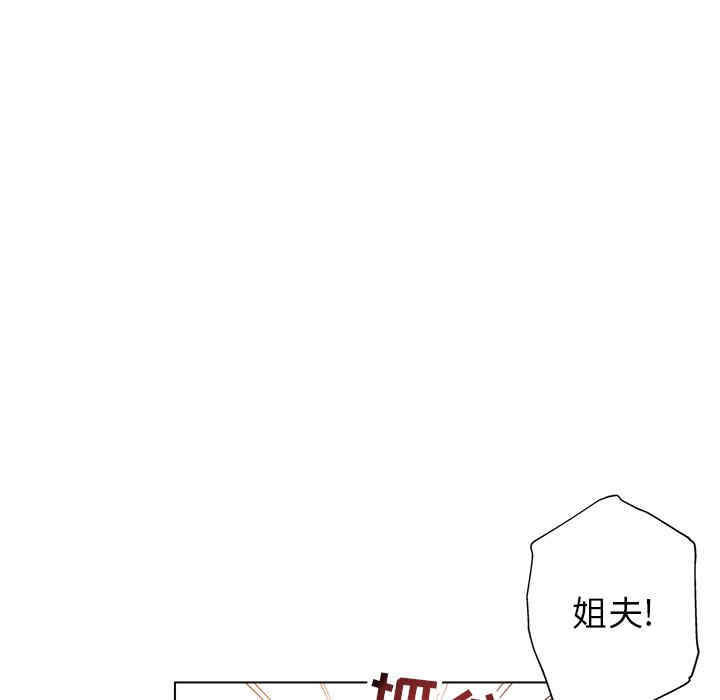 韩国漫画坏坏的她韩漫_坏坏的她-第25话在线免费阅读-韩国漫画-第93张图片