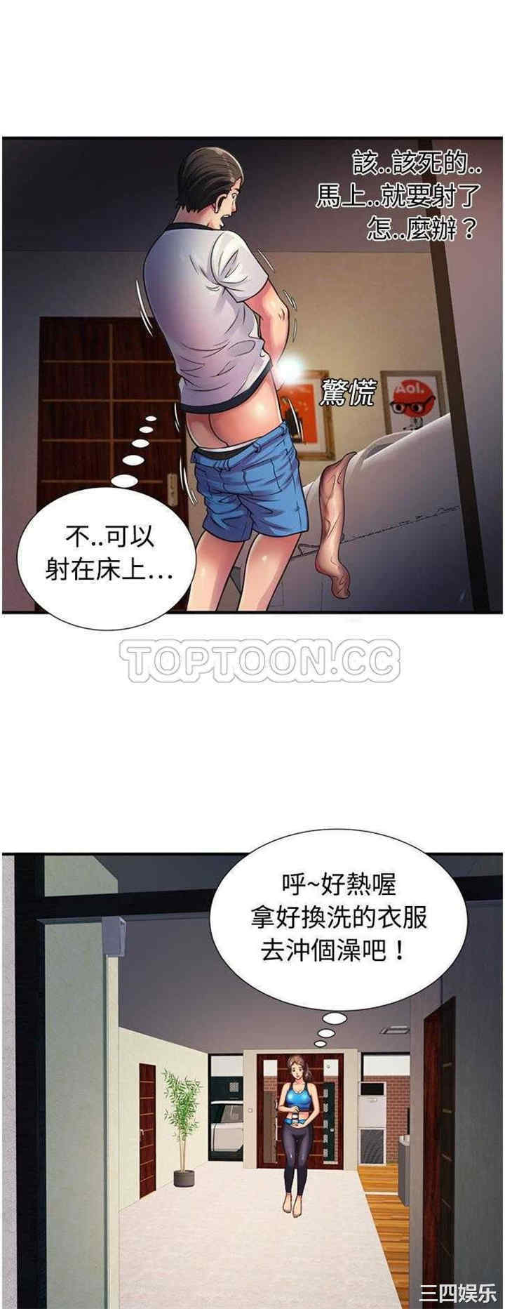 韩国漫画恋上闺蜜的爸爸韩漫_恋上闺蜜的爸爸-第12话在线免费阅读-韩国漫画-第8张图片