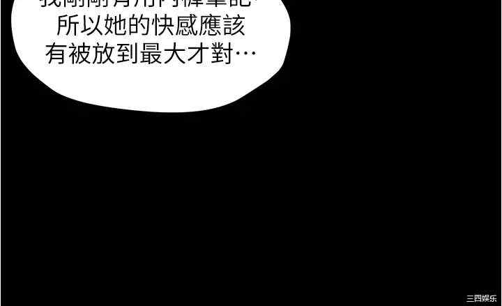 韩国漫画韩漫_小裤裤笔记-第46话在线免费阅读-韩国漫画-第34张图片