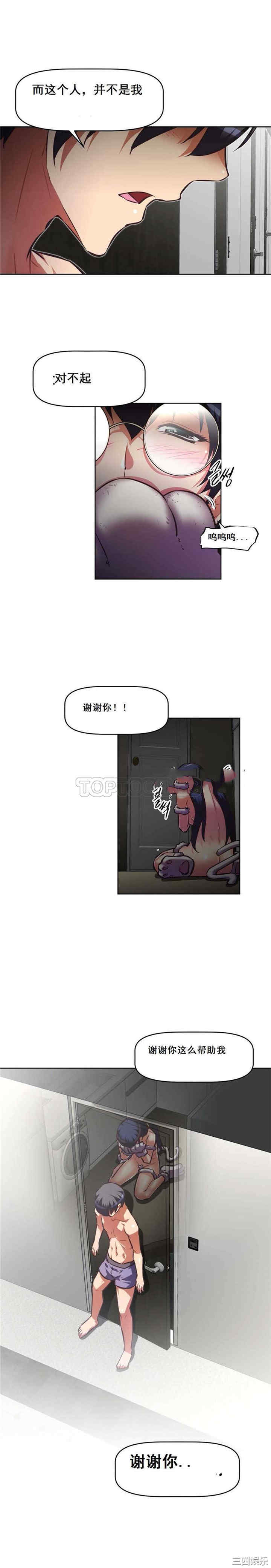 韩国漫画我的超级女友/本能觉醒韩漫_我的超级女友/本能觉醒-第109话在线免费阅读-韩国漫画-第29张图片