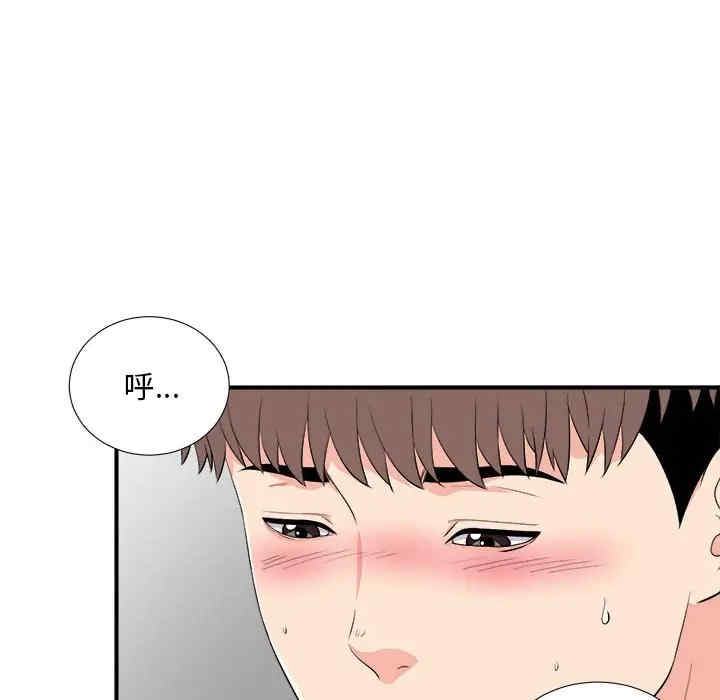 韩国漫画陌生的视线韩漫_陌生的视线-第25话在线免费阅读-韩国漫画-第86张图片