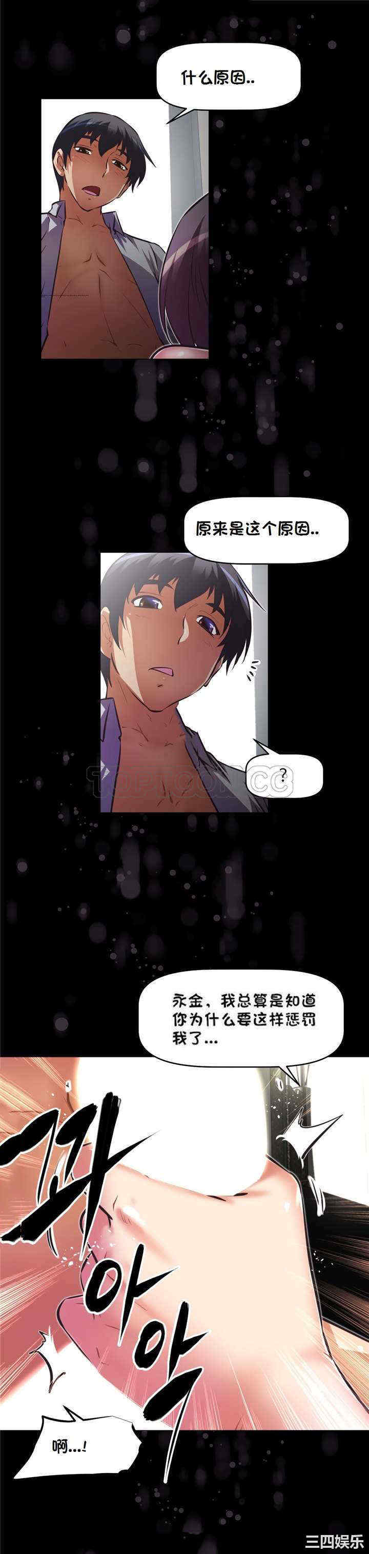韩国漫画我的超级女友/本能觉醒韩漫_我的超级女友/本能觉醒-第128话在线免费阅读-韩国漫画-第11张图片