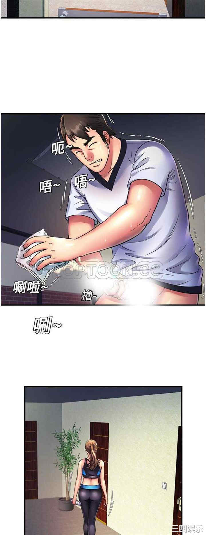 韩国漫画恋上闺蜜的爸爸韩漫_恋上闺蜜的爸爸-第12话在线免费阅读-韩国漫画-第9张图片