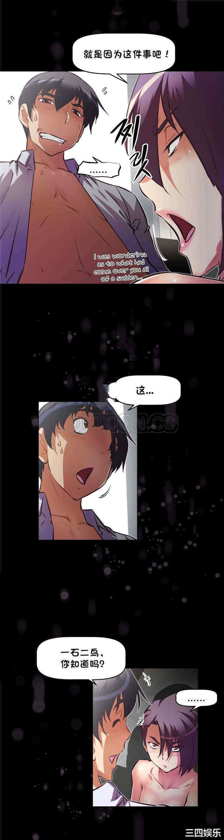 韩国漫画我的超级女友/本能觉醒韩漫_我的超级女友/本能觉醒-第128话在线免费阅读-韩国漫画-第12张图片