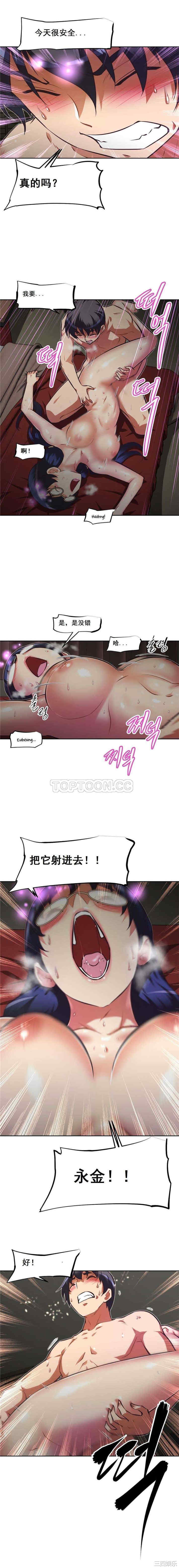 韩国漫画我的超级女友/本能觉醒韩漫_我的超级女友/本能觉醒-第83话在线免费阅读-韩国漫画-第10张图片