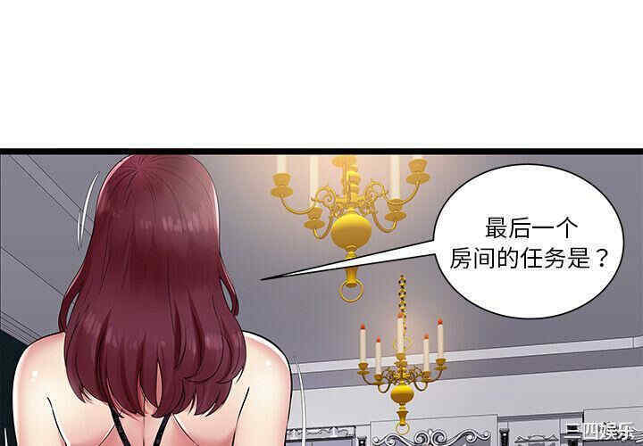 韩国漫画密室逃生韩漫_密室逃生-第7话在线免费阅读-韩国漫画-第3张图片