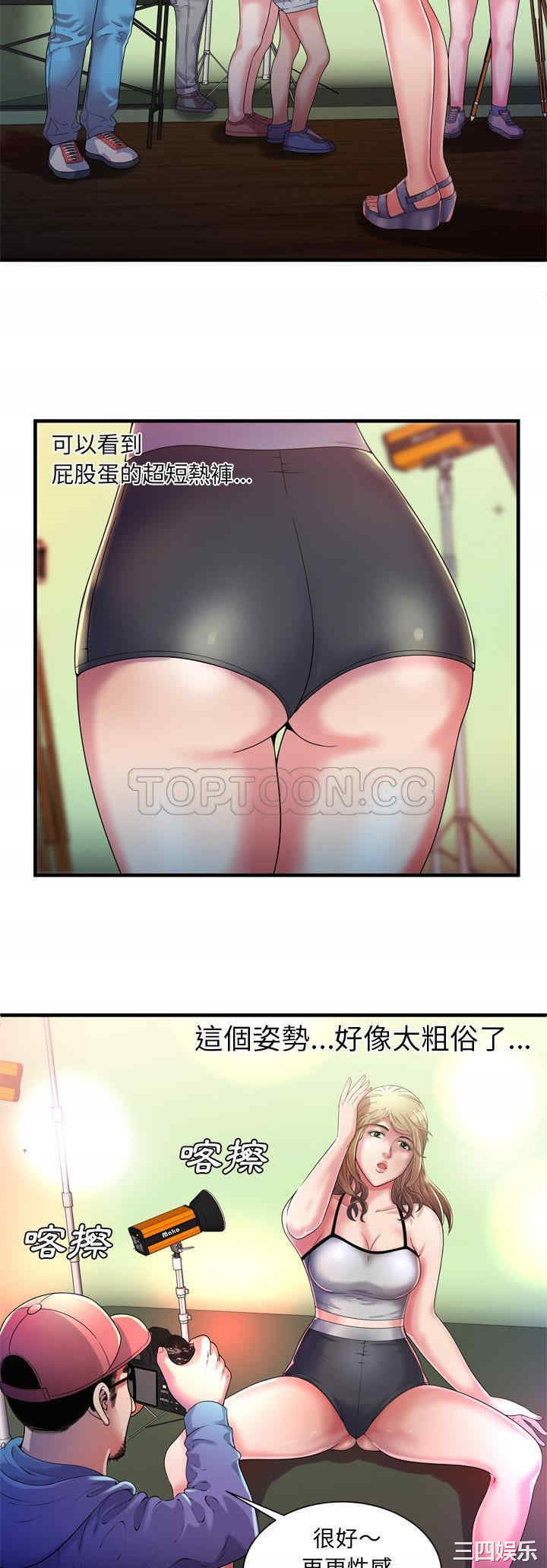 韩国漫画恋上闺蜜的爸爸韩漫_恋上闺蜜的爸爸-第48话在线免费阅读-韩国漫画-第14张图片