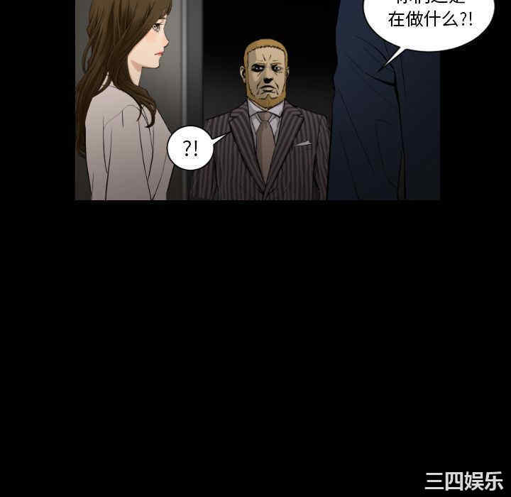 韩国漫画地表最后的男人韩漫_地表最后的男人-第15话在线免费阅读-韩国漫画-第88张图片