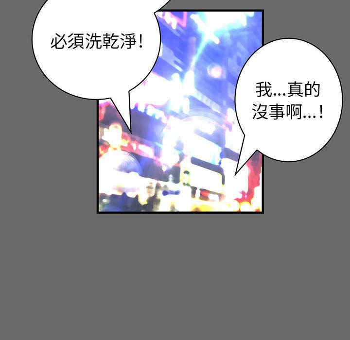 韩国漫画内衣社的菜鸟蓝荠理韩漫_内衣社的菜鸟蓝荠理-第25话在线免费阅读-韩国漫画-第68张图片