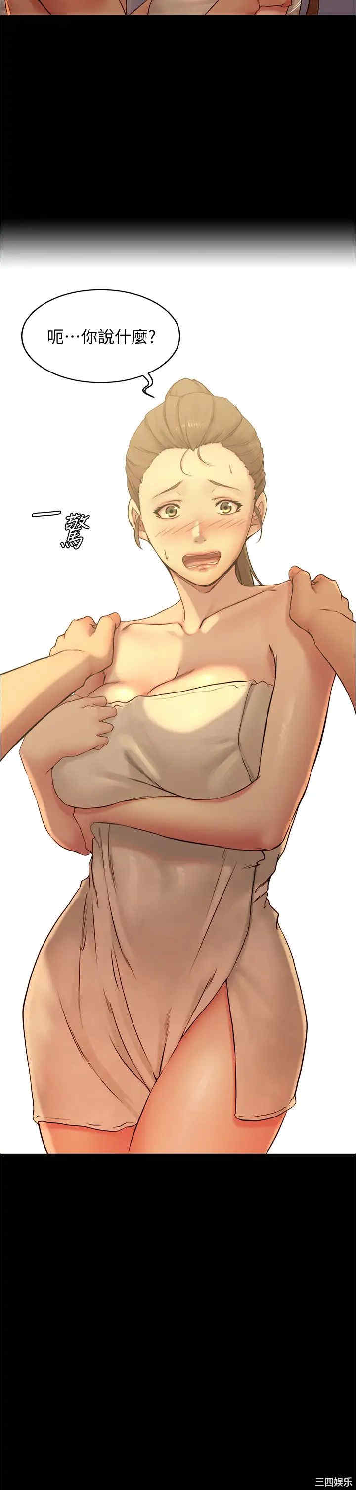 韩国漫画韩漫_小裤裤笔记-第46话在线免费阅读-韩国漫画-第36张图片