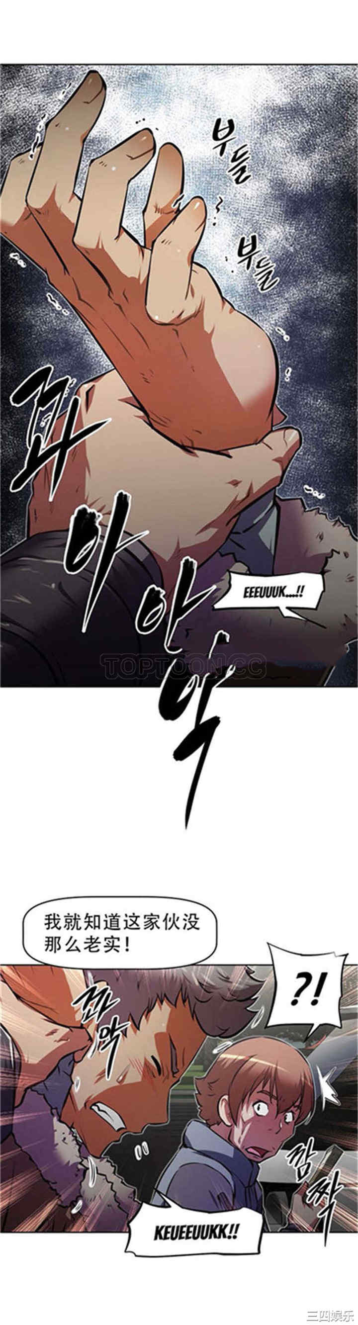 韩国漫画我的超级女友/本能觉醒韩漫_我的超级女友/本能觉醒-第109话在线免费阅读-韩国漫画-第31张图片