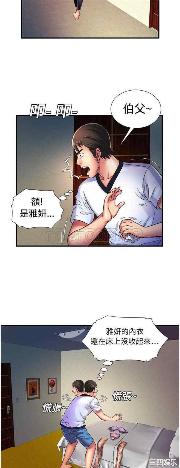 韩国漫画恋上闺蜜的爸爸韩漫_恋上闺蜜的爸爸-第12话在线免费阅读-韩国漫画-第10张图片