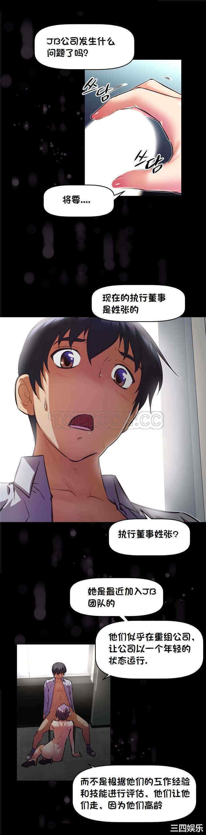 韩国漫画我的超级女友/本能觉醒韩漫_我的超级女友/本能觉醒-第128话在线免费阅读-韩国漫画-第14张图片