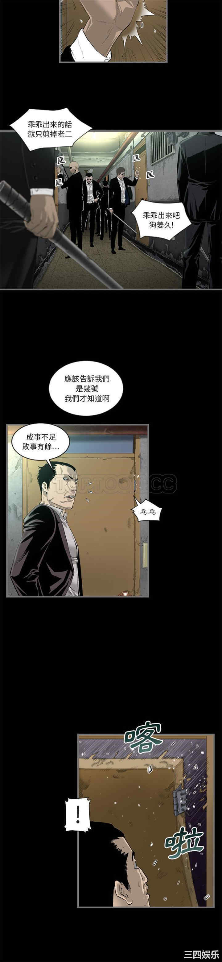 韩国漫画地表最后的男人韩漫_地表最后的男人-第一话在线免费阅读-韩国漫画-第8张图片