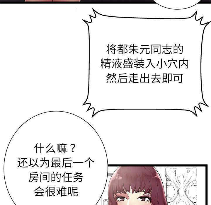 韩国漫画密室逃生韩漫_密室逃生-第7话在线免费阅读-韩国漫画-第5张图片